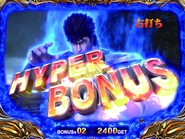 4.12.1 HYPER BONUS[大当りの種類]画像