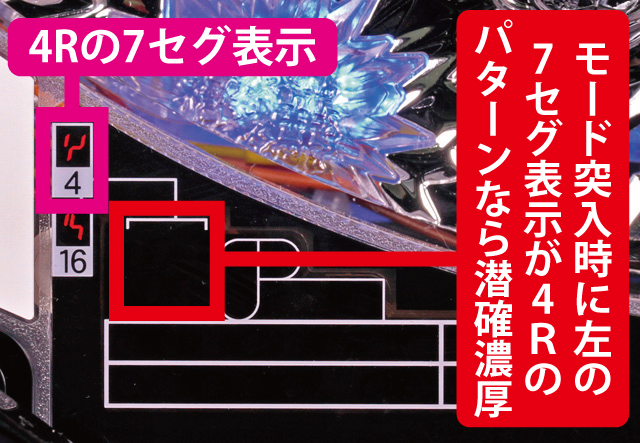 1.1.1 拳王ステージ・潜確判別画像
