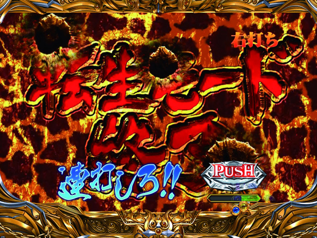 15.5.1 時短継続演出[無想・転生モード]画像