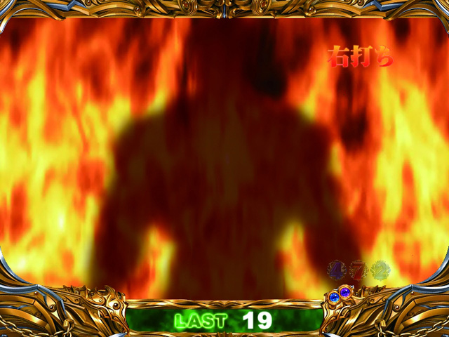 15.3.1 執炎ステップアップ予告[無想・転生モード]画像