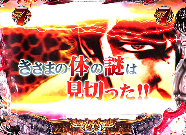 6.9.1 サウザーリーチ[バトル系]信頼度画像