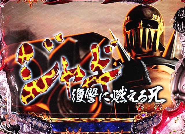 6.8.1 ジャギリーチ[バトル系]信頼度画像