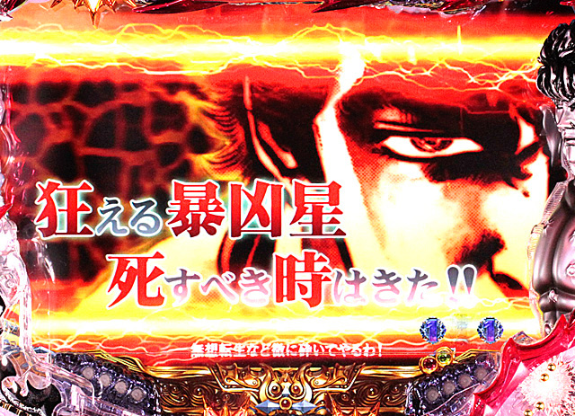 6.13.1 ケンシロウリーチ[ストーリー系]信頼度画像