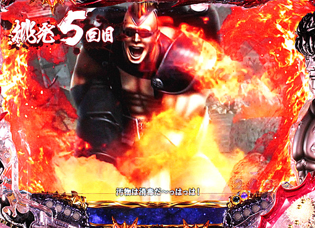 5.7.1 挑発連続予告信頼度画像