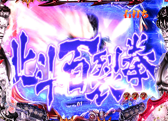 8.23.1 大当り濃厚パターン別HB割合[バトルモード:ケンシロウ]画像