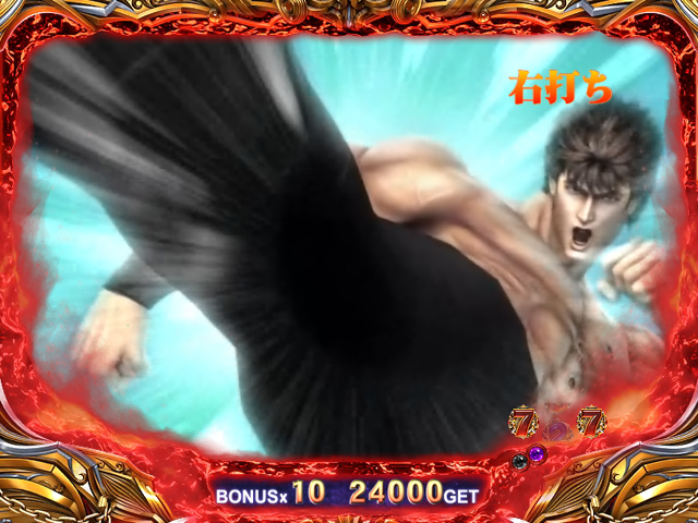 8.14.1 10連チャン以上時演出別勝利期待度[バトルモード:ラオウ]画像