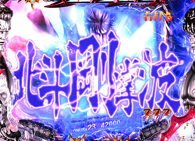 8.10.1 10連チャン以上時勝利濃厚演出[バトルモード:修羅の国編]画像