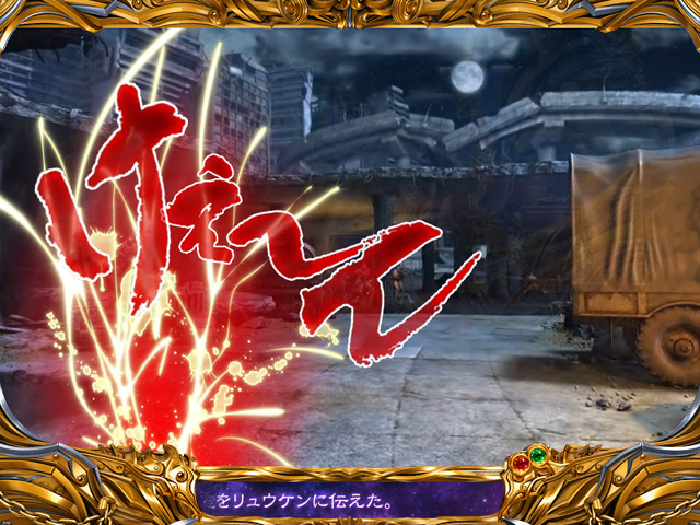 11.14.1 爆死予告[プレミアム]画像