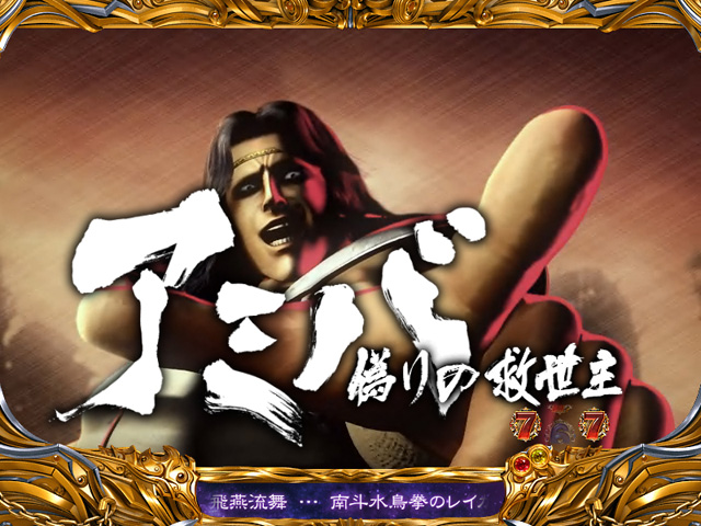 11.3.1 サウザーステージ・ボス登場[プレミアム]画像