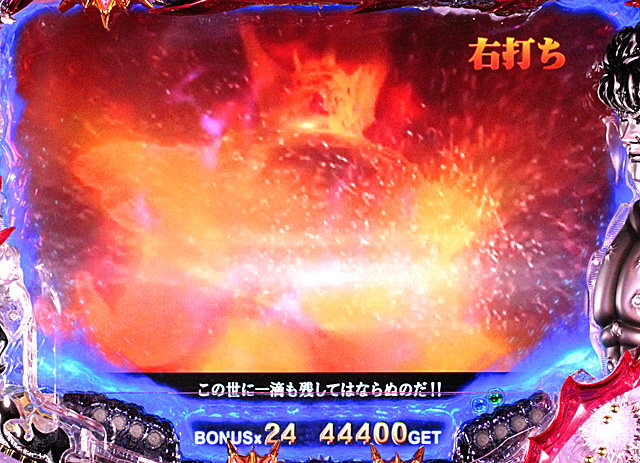 14.6.2 スペシャルエンディング・カイオウ