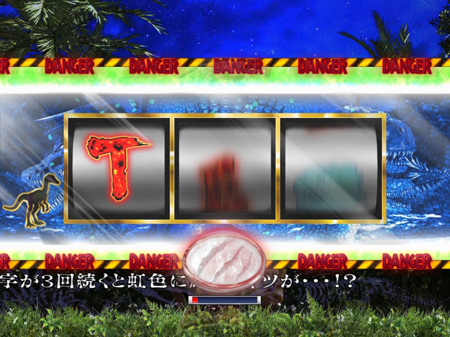 7.3.1 T-REXスロット予告[デンジャーZONE]画像