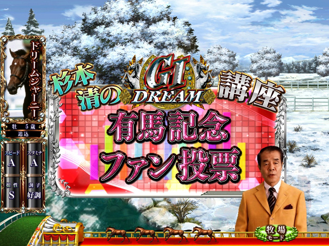 6.14.1 ファン投票予告画像