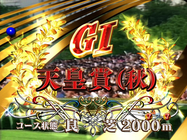 7.13.1 レースリーチ画像