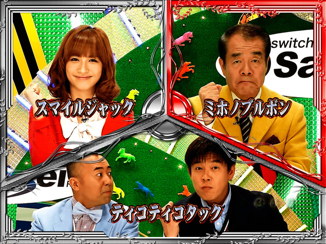 7.12.1 馬券レース画像