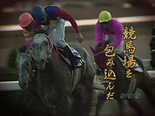 10.2.1 オグリキャップ全回転画像