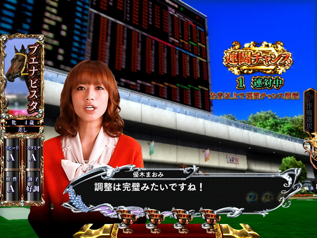 9.9.1 パドックコメント予告[連闘チャンス]画像