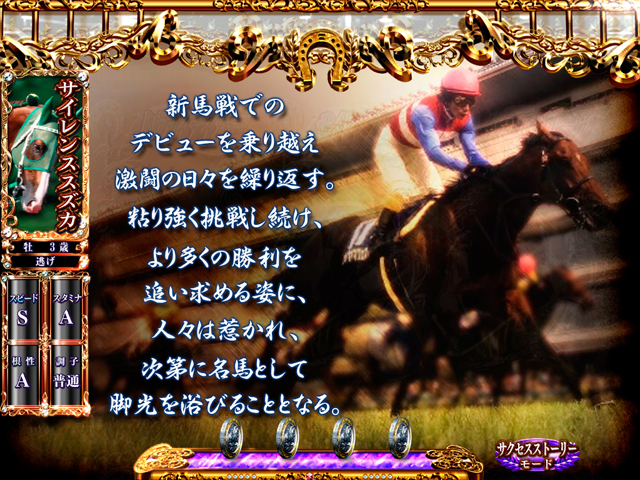 2.1.1 新優駿モード・潜確判別画像