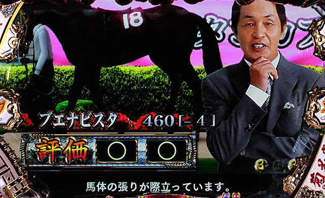 7.5.1 パドック・馬の様子演出(G2orG3限定)信頼度[リーチ中CU]画像