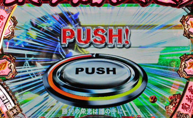 7.2.1 ゴール前ボタン演出信頼度[リーチ中CU]画像