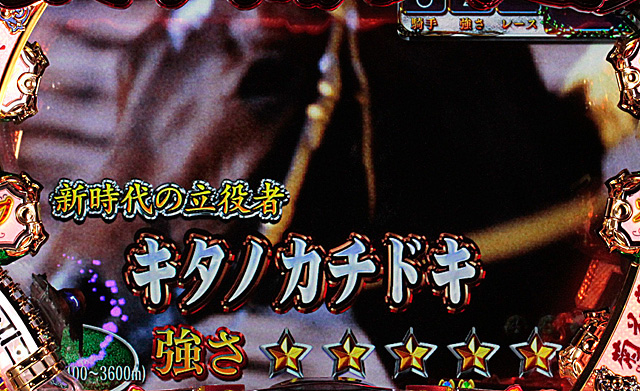 9.3.1 ライバル馬別信頼度[連闘チャンス]画像