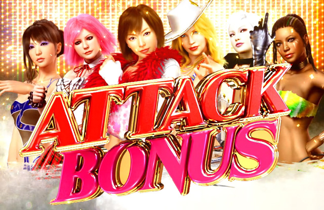 7.3.1 アタックボーナス画像