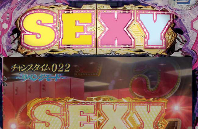 9.1.1 SEXYゲート点灯予告[リベンジモード]画像