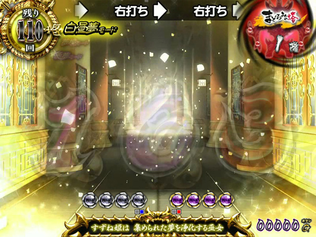 7.1.1 白昼夢モード[風来RUSH!]画像
