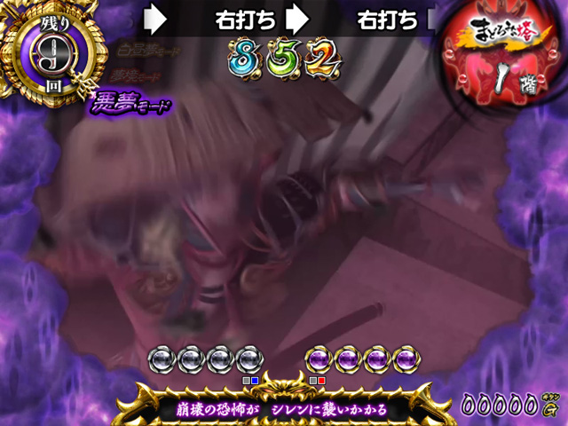 7.3.2 悪夢モード[風来RUSH!]画像