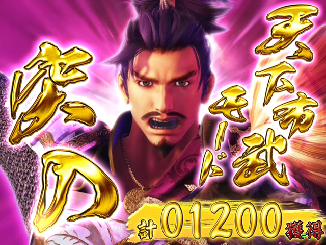 4.2.1 天下布武モード画像