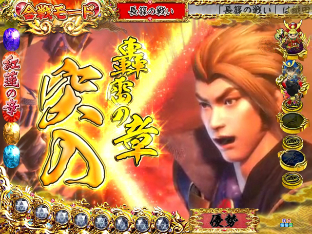 4.5.1 合戦モード画像