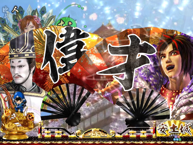 6.1.1 扇子ステップアップ予告画像