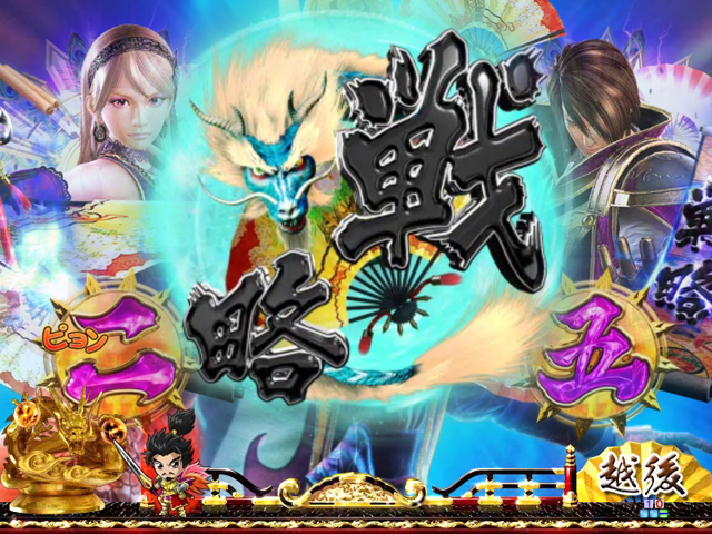 6.17.1 戦略ゾーン画像