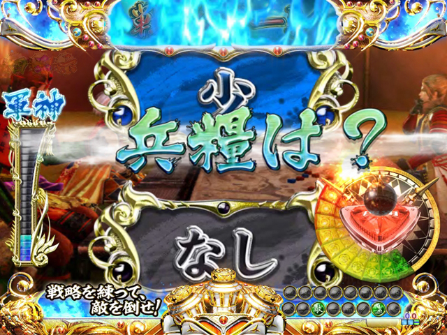 6.13.1 戦略ミッション[戦略ゾーン]画像