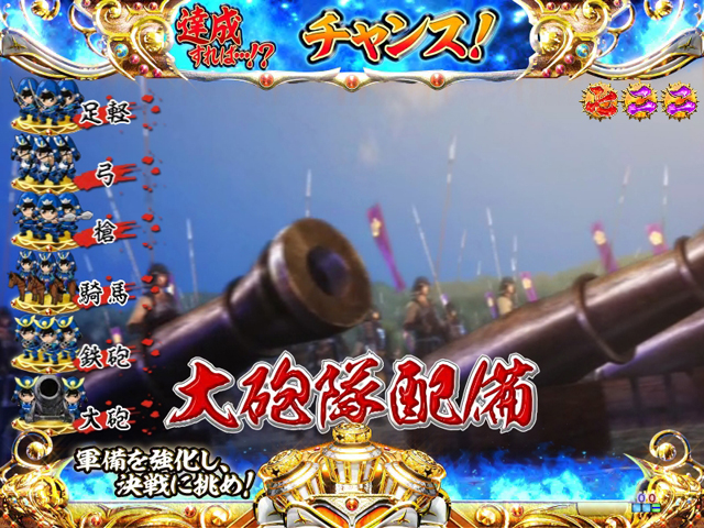 6.8.1 軍備強化ミッション[戦略ゾーン]画像