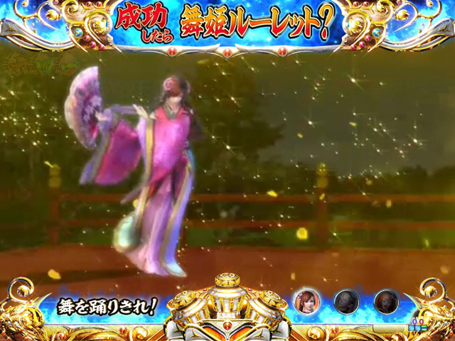 6.14.1 舞姫ミッション[戦略ゾーン]画像