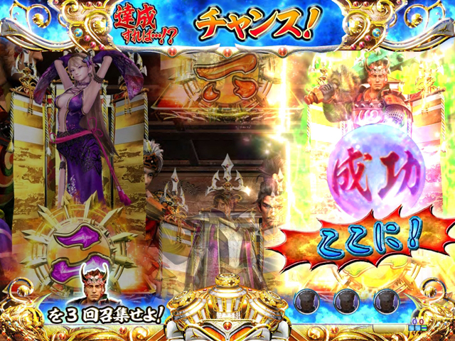 6.18.1 武将召集ミッション[戦略ゾーン]画像