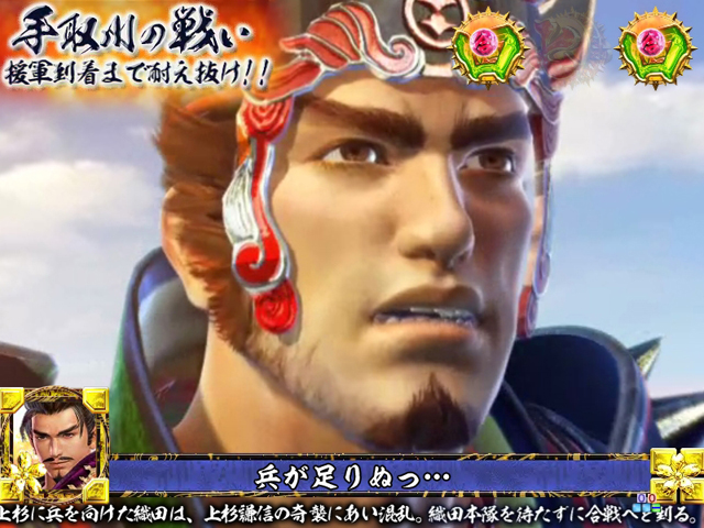 7.3.1 手取川の戦いリーチ[VS系リーチ]画像