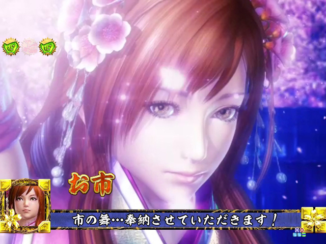 7.9.1 桜華の天女リーチ[ロングストーリーリーチ]画像