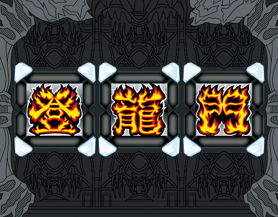 5.11.1 登龍門チャンス画像