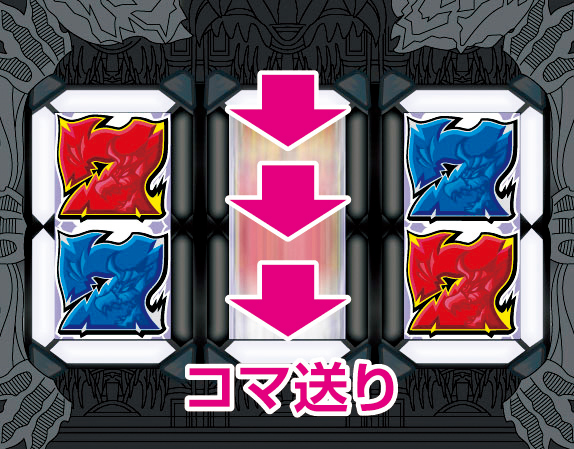 6.4.1 変則Wラインスーパーリーチ画像