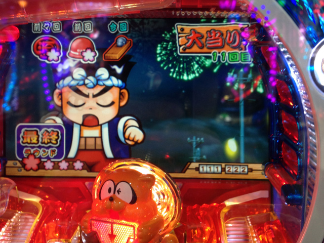 4.1.2 A羽根物源さん　実戦編画像