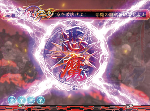 8.8.1 悪魔ゾーン連続予告画像