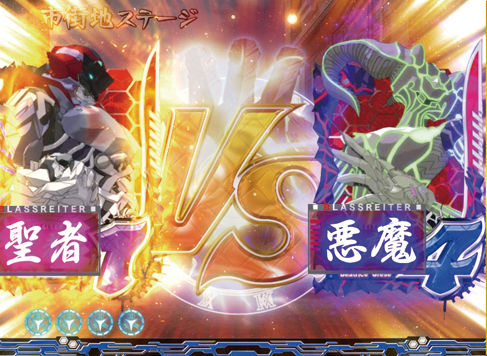 8.2.1 VS図柄予告画像