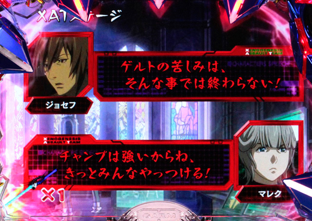 3.10.1 ウィンドウセリフ予告信頼度画像