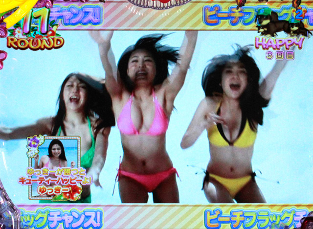 6.1.1 ビーチフラッグチャンス画像