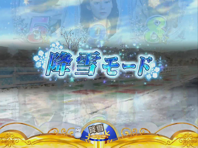 8.11.1 降雪モード画像