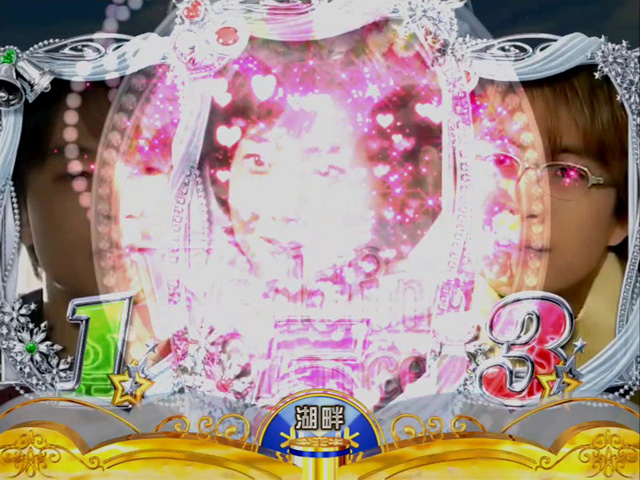 8.18.1 チャンス目演出画像