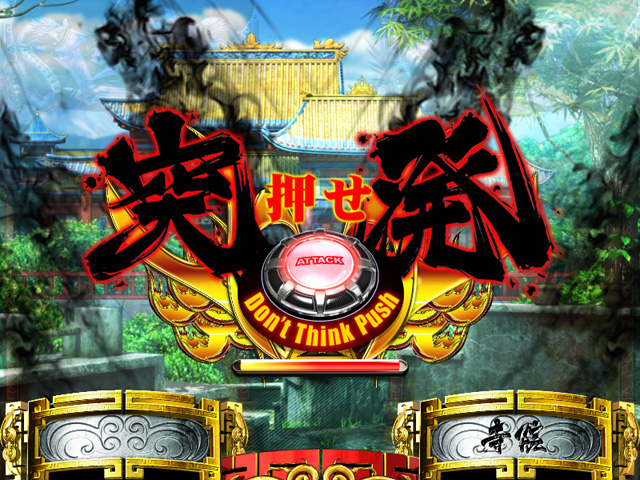 5.12.1 突発ボタン予告信頼度画像