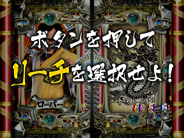 5.7.1 ドラゴンチャンス目信頼度画像