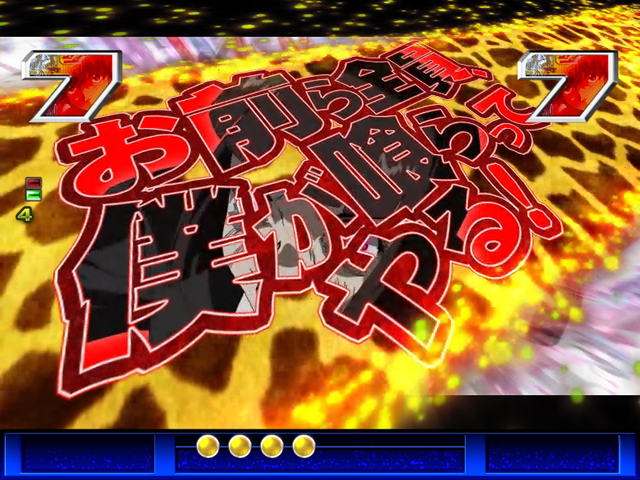 6.2.1 キャラ系リーチ後半(通常)画像